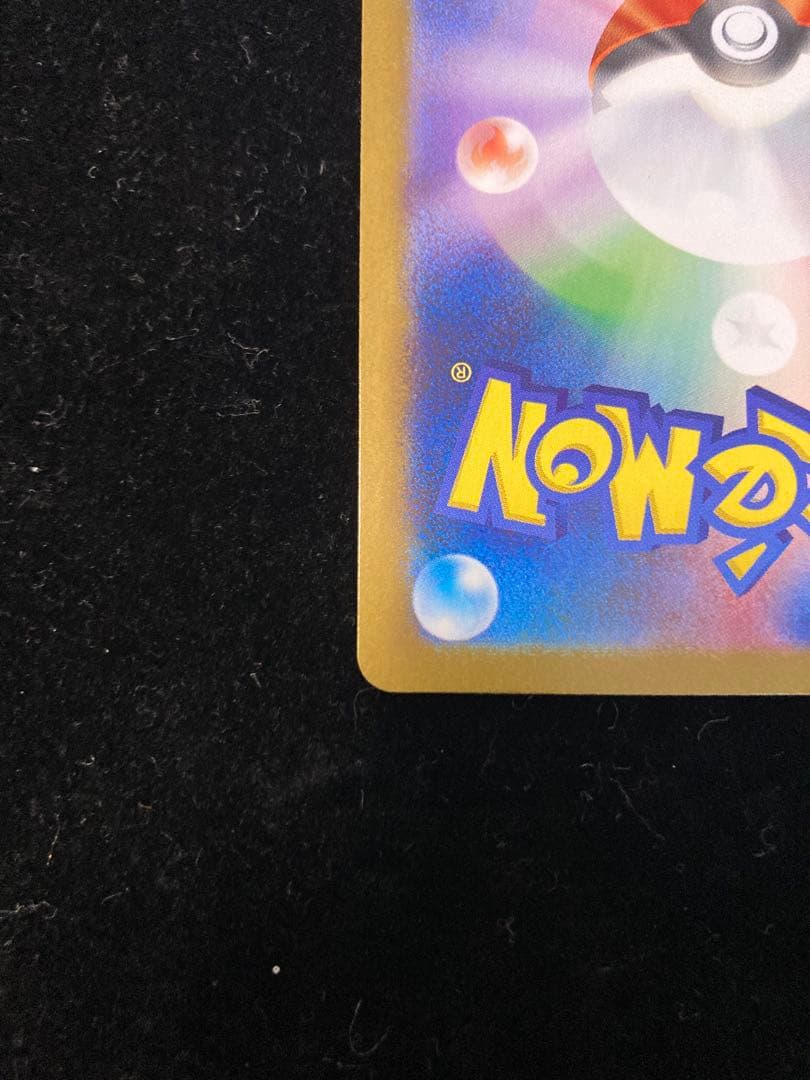 ロケット団のファイヤーex SAR ロケット団の栄光