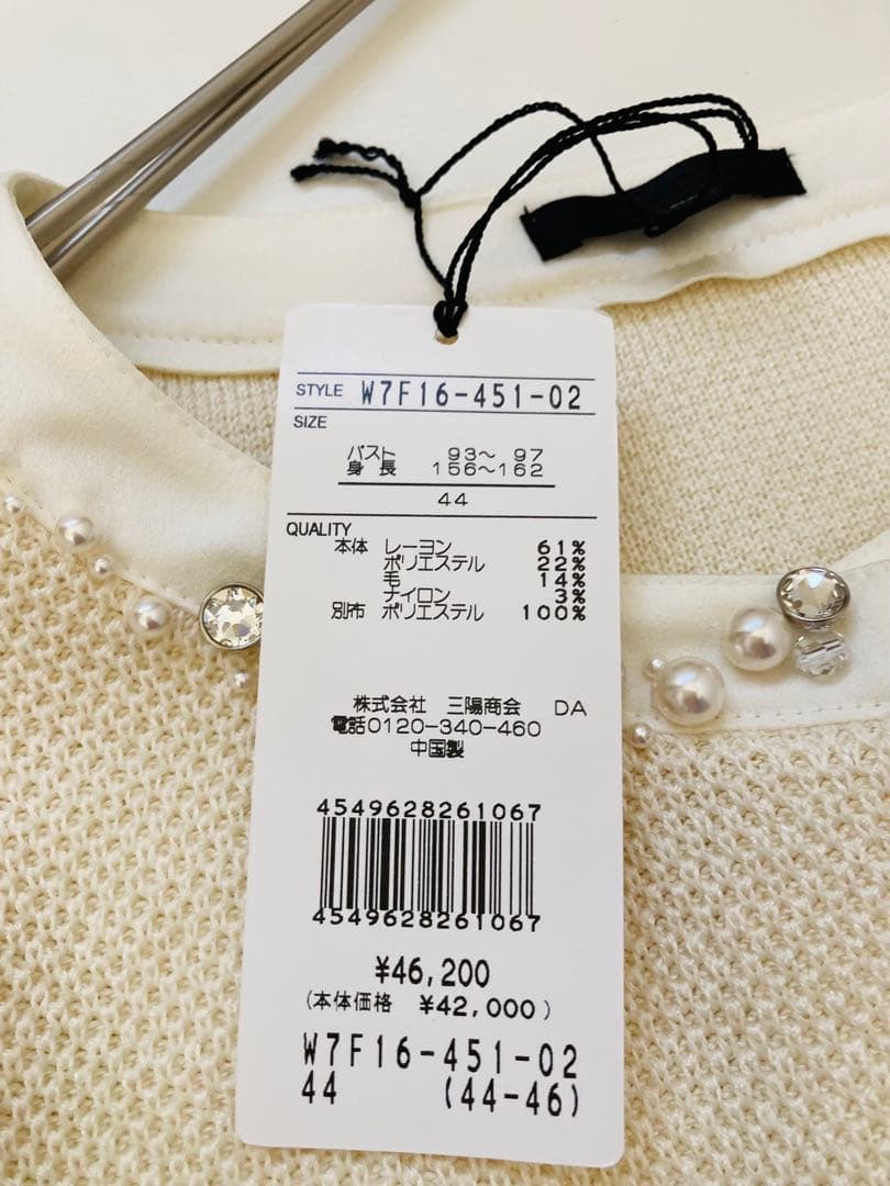 新品定価4万　TO BE CHIC ビジュー　カーディガン　ノーカラージャケット