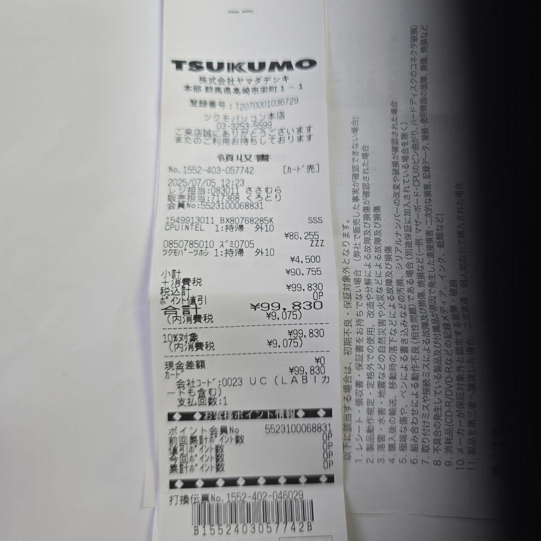 CPU Intel Core i9 Ultra 285k