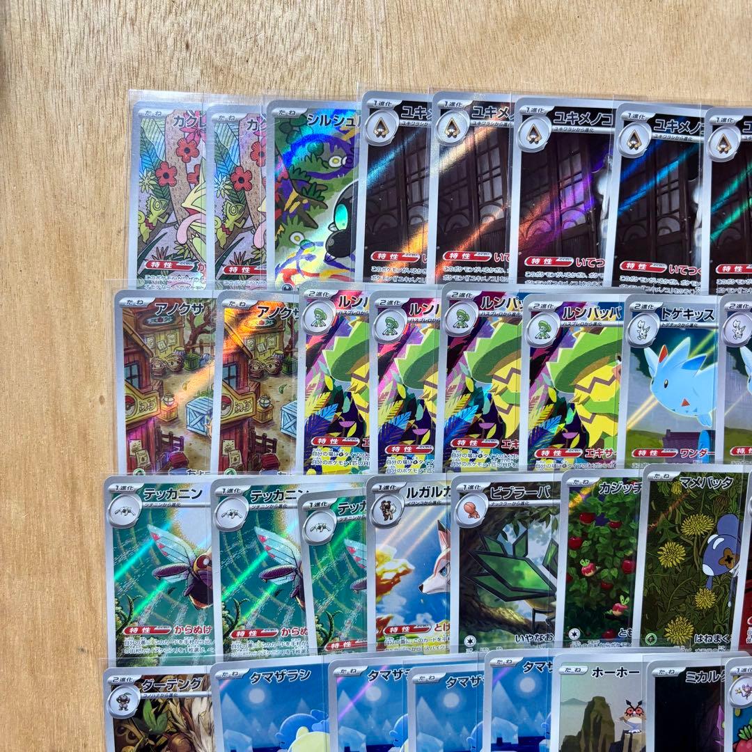 ポケモンカード　AR　50枚まとめ売り