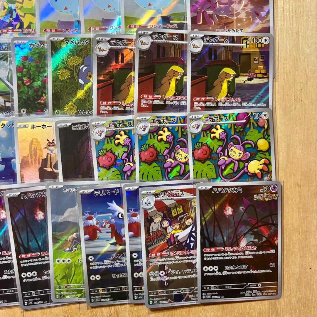 ポケモンカード　AR　50枚まとめ売り