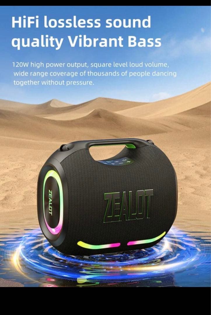 スピーカー・ウーファー ZEALOT Powerful Bass Party Speaker