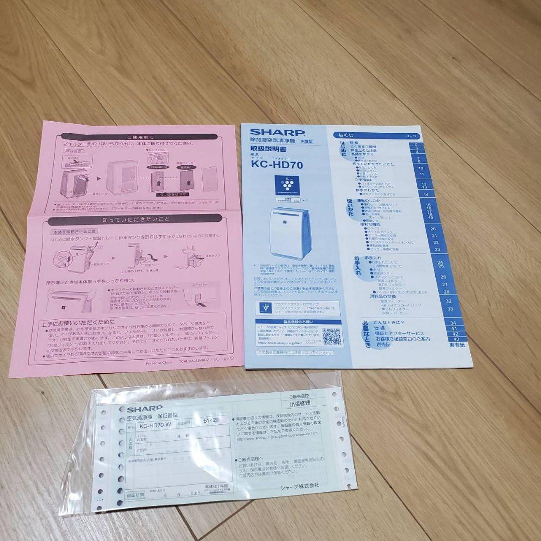 SHARP シャープ KC-HD70 空気清浄機
