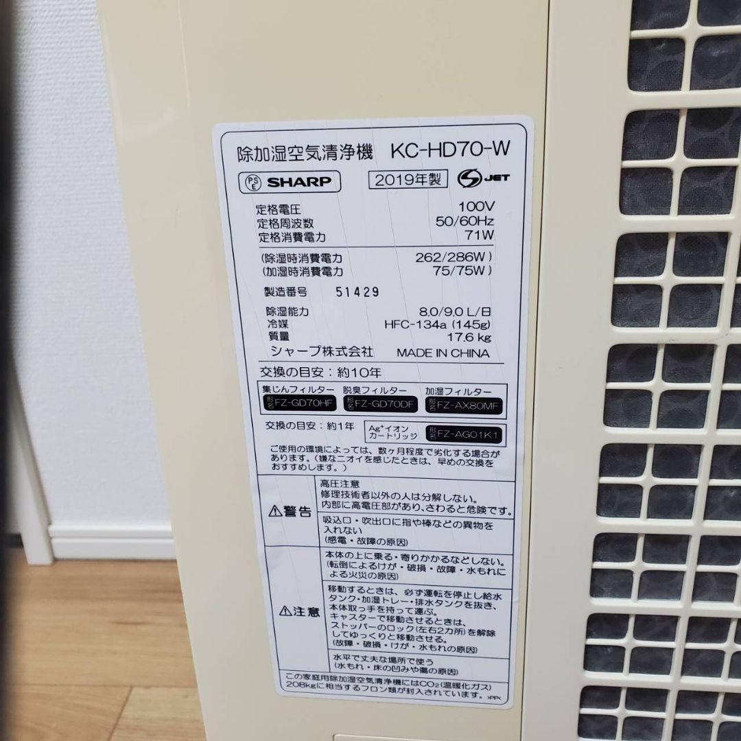 SHARP シャープ KC-HD70 空気清浄機