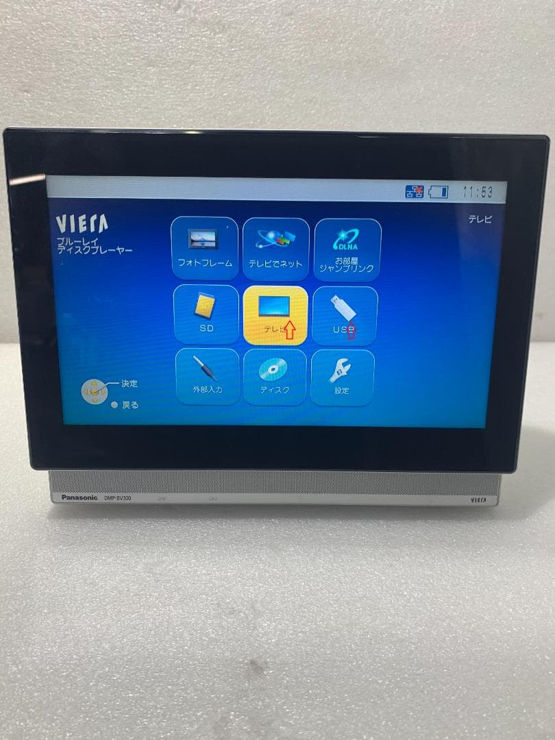 【中古】Panasonic DMP-BV300 10V型 液晶 テレビ