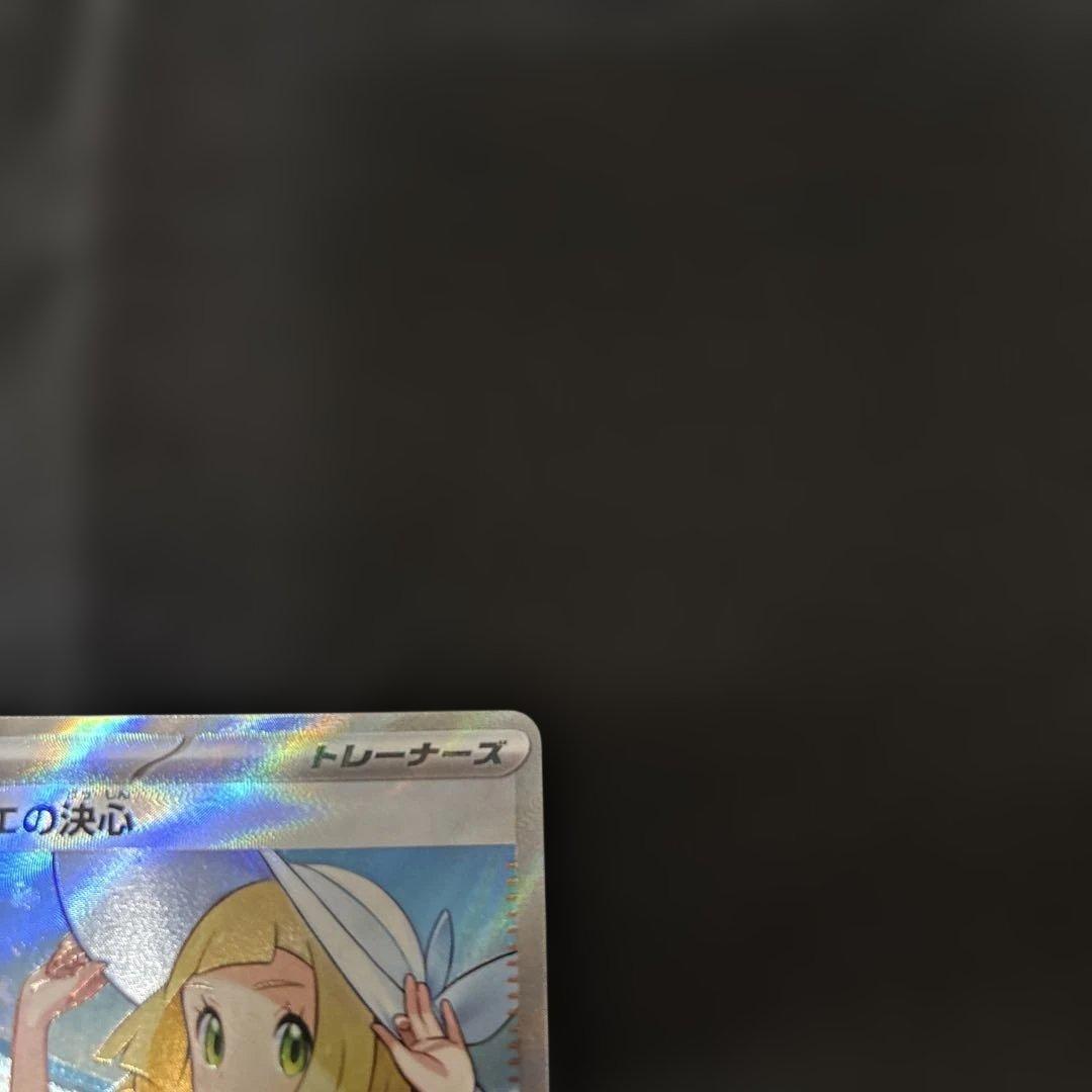 即日発送　リーリエの決心 SR 086/063