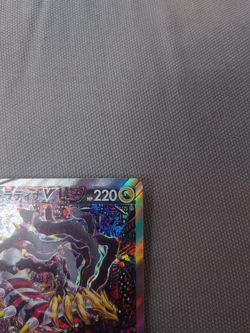 a*i様 ギラティナ7枚セット