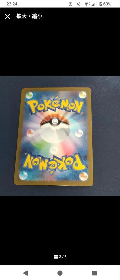 a*i様 ギラティナ7枚セット