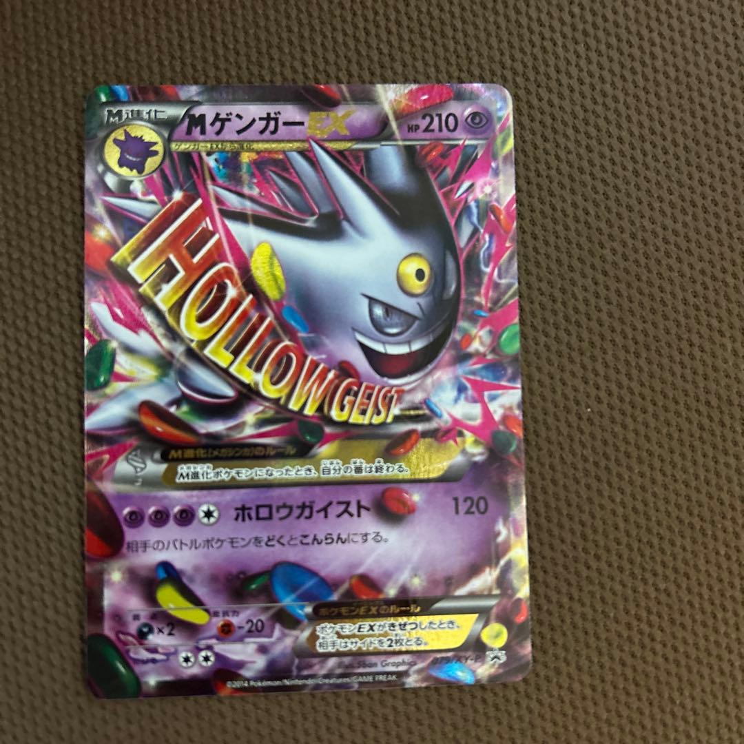 ポケモンカード　MゲンガーEX：白いメガゲンガーキャンペーン PROMO
