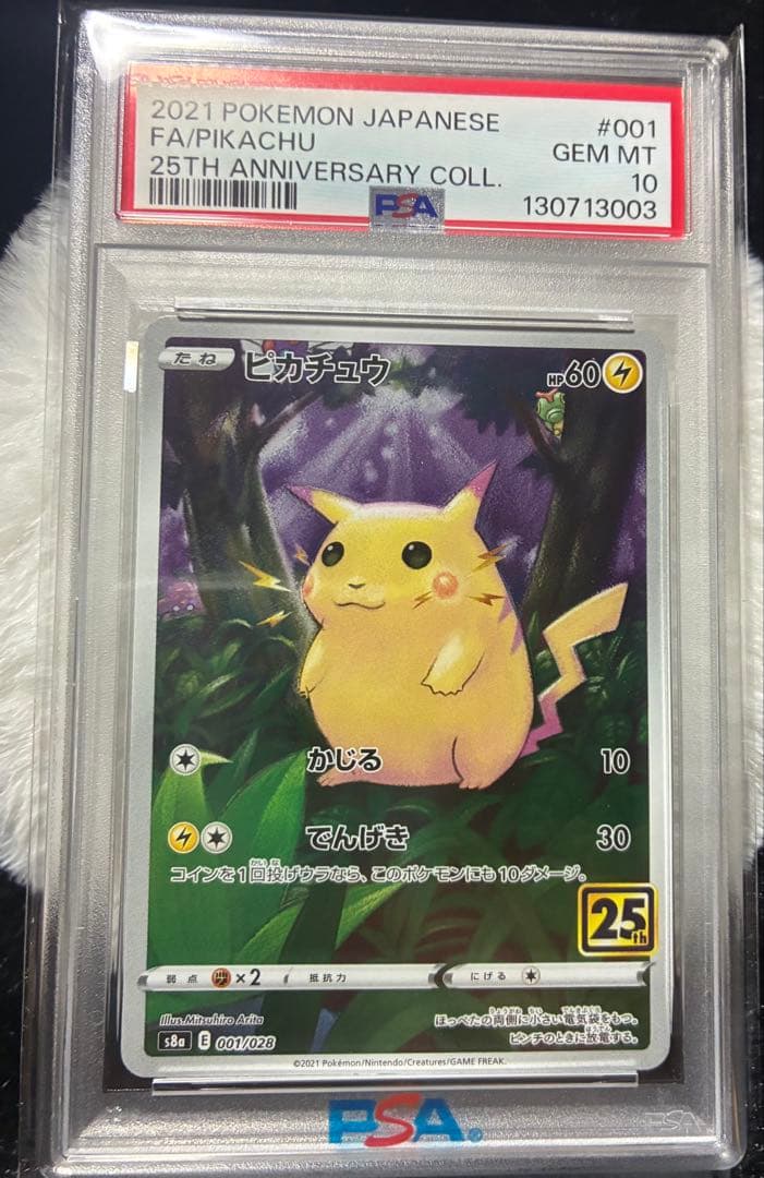 お*な様 PSA10鑑定済みピカチュウ 25th ANNIVERSARY