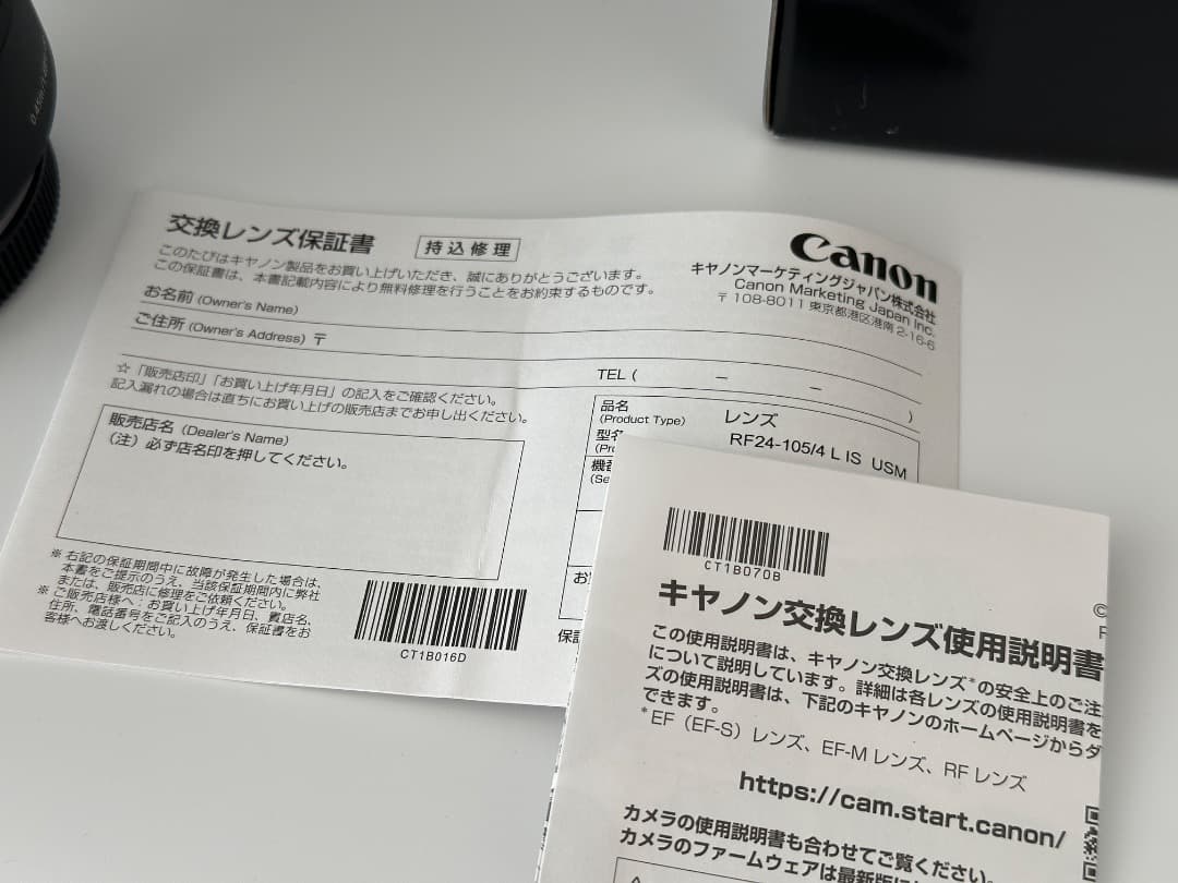 【美品】Canon RF24-105mm F4 L IS USM / おまけ付