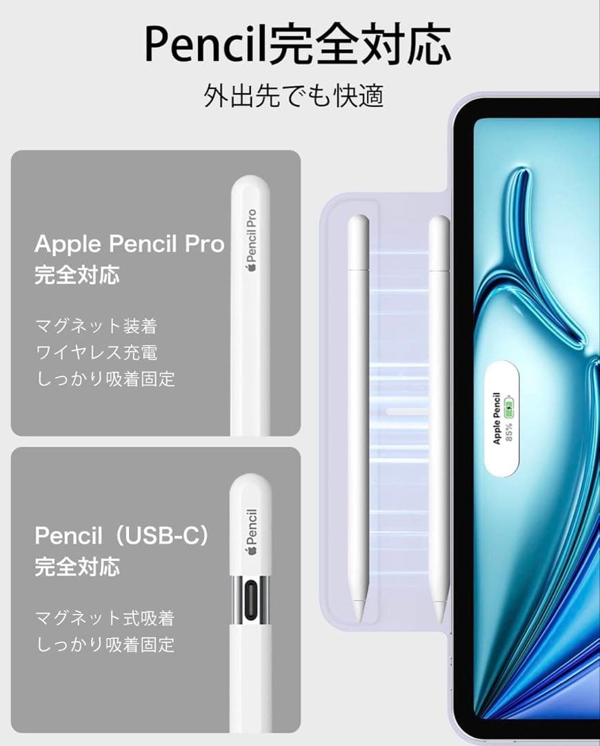 iPad Air（第 6世代）、Apple pencil proセット