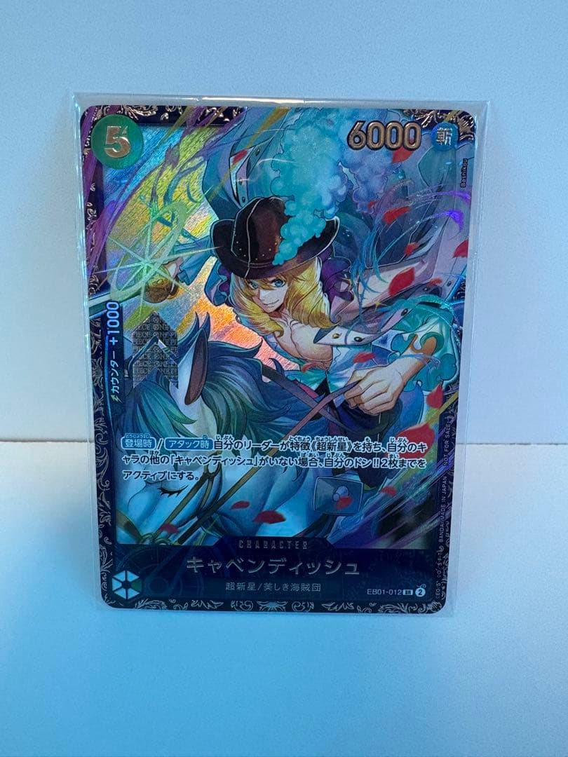 キャベンディッシュ：フラッグシップバトル2024年4月 ベスト8記念品 SR