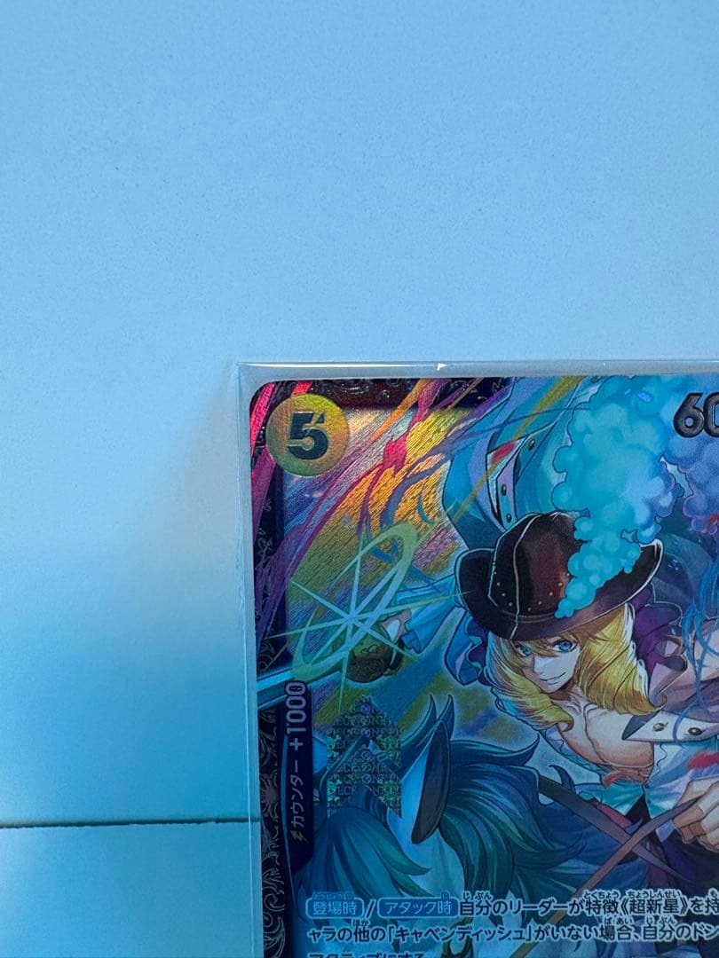 キャベンディッシュ：フラッグシップバトル2024年4月 ベスト8記念品 SR