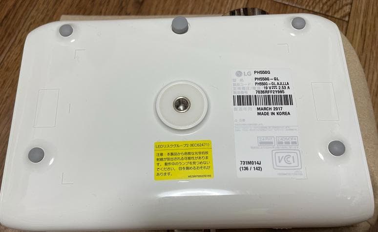 LG Minibeam PH550G（プロジェクター）