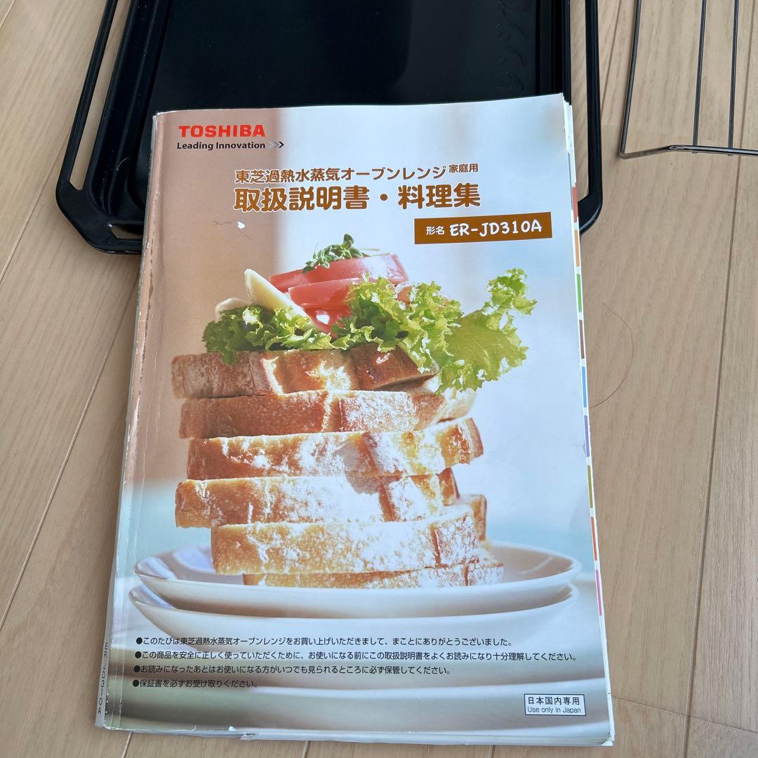 TOSHIBA ER-JD310A オーブンレンジ　ジャンク
