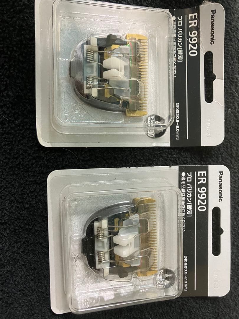 Panasonic ER 9920 バリカン替刃 2個セット