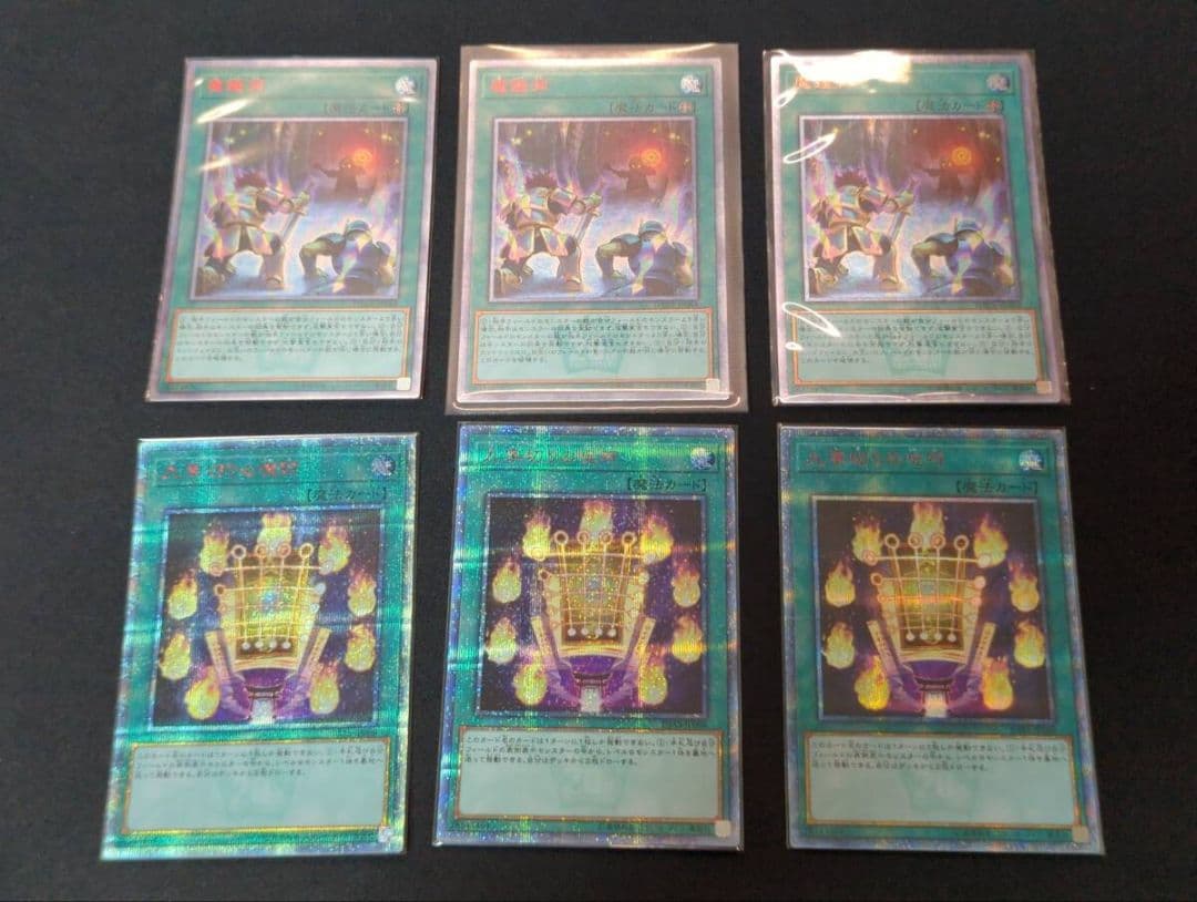 d*7様 遊戯王　20thシークレットレア　16枚　魔鍾洞他