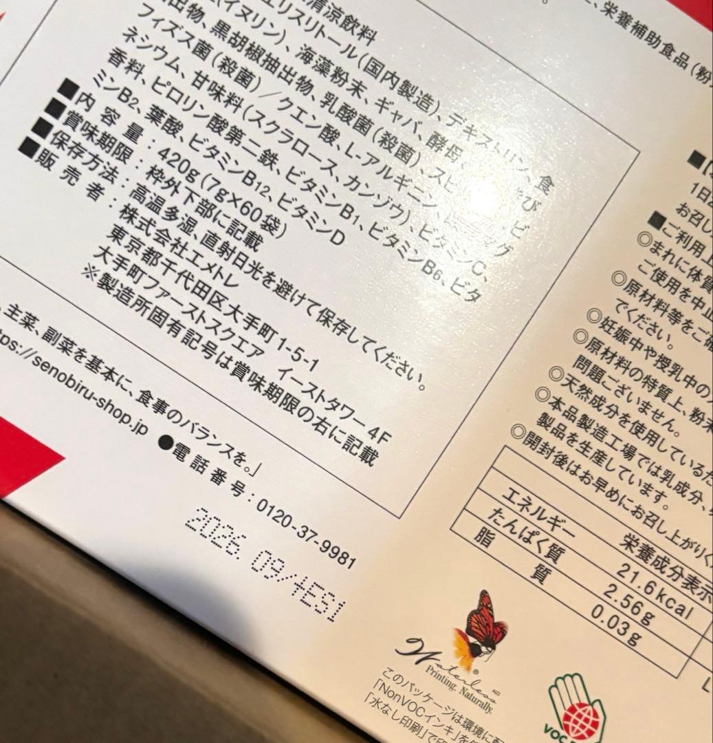 Dr.Senobiru パイン味　ドクターセノビル