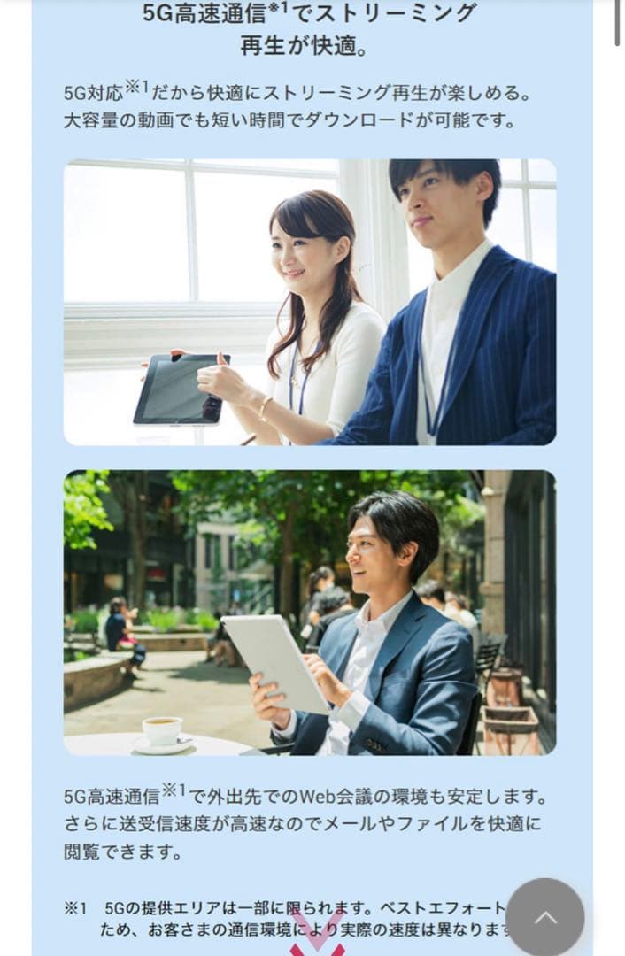 docomo dtab d-51c タブレット ほぼ新品未使用