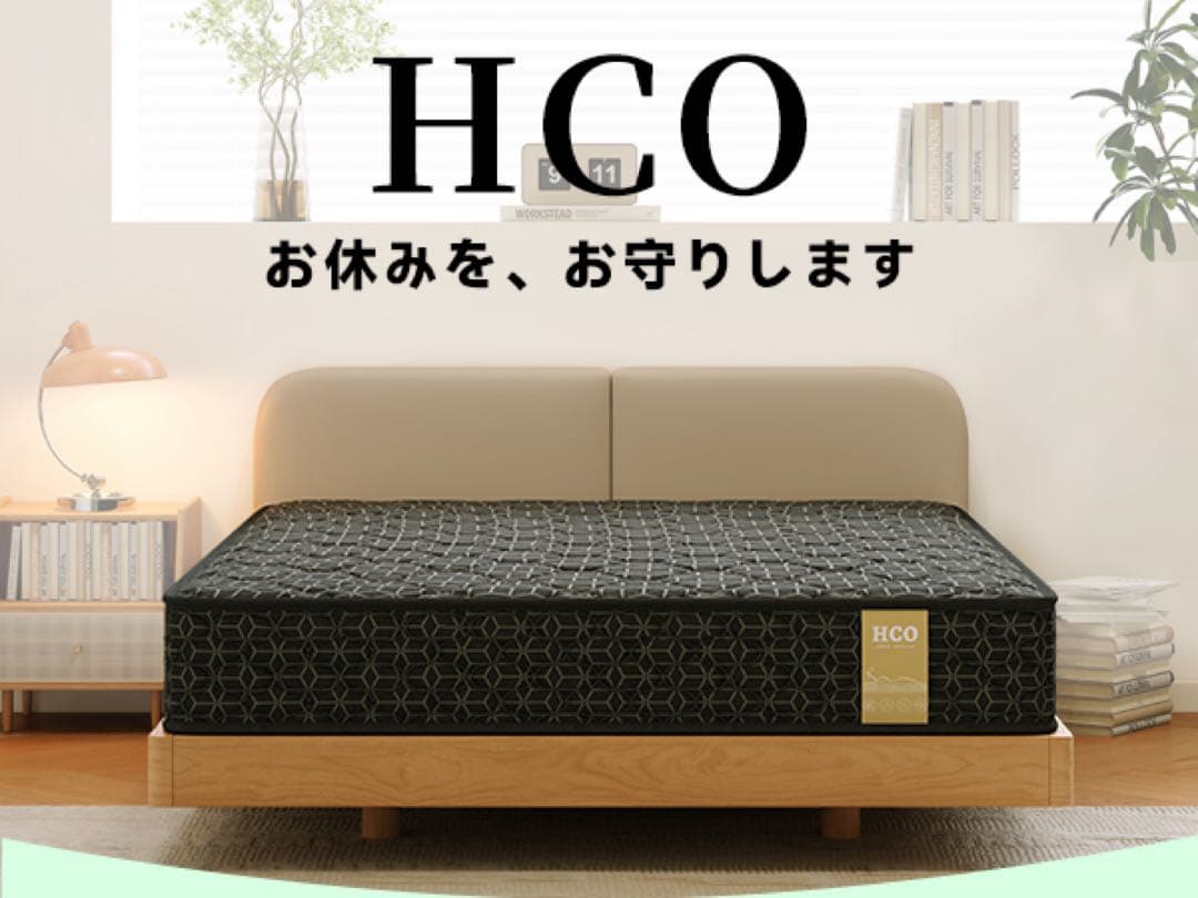 [HCO]極暑マットレス シングル 22cm 高反発静音(ブラック)