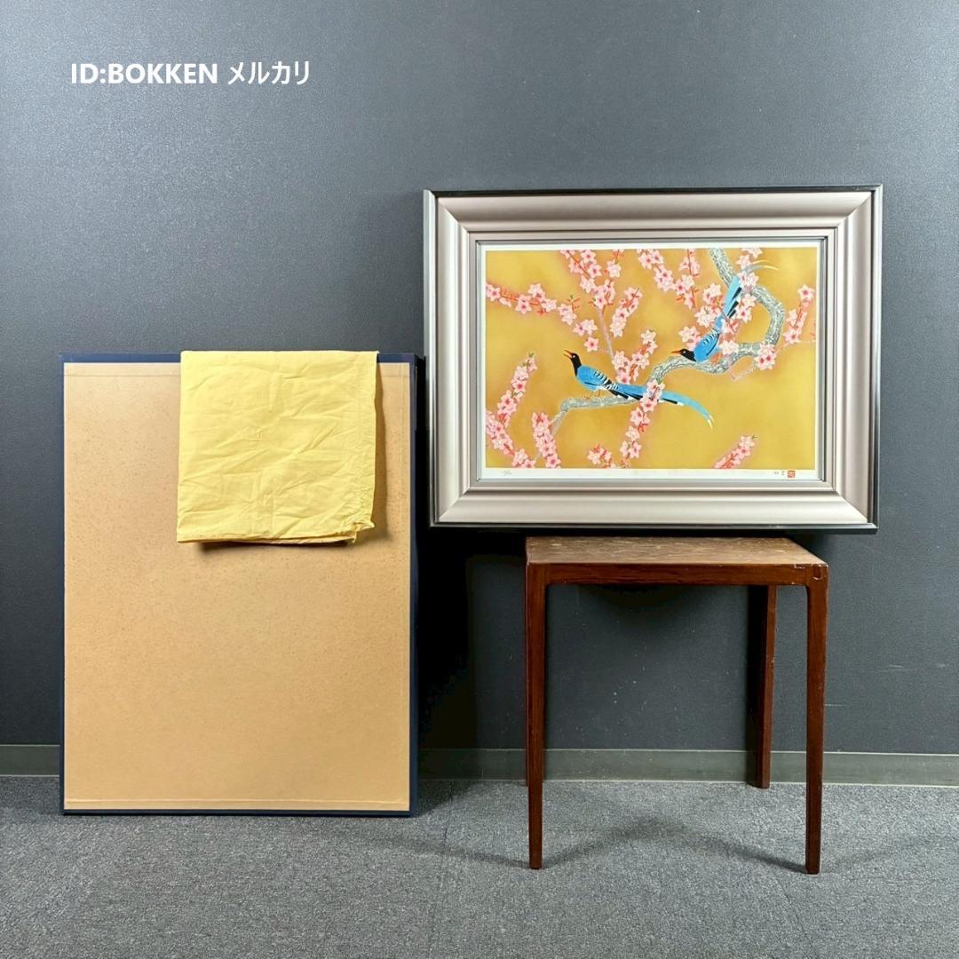 上村松篁「春輝」リトグラフ 直筆サイン・落款入り 証明シール有 上村松園の長男