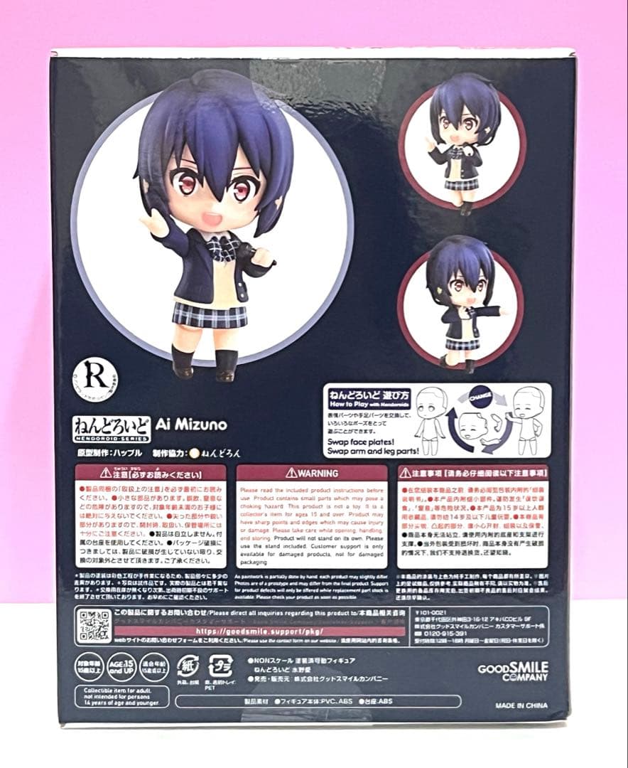 【希少】ゾンビランドサガ ねんどろいど 水野愛 新品未開封品