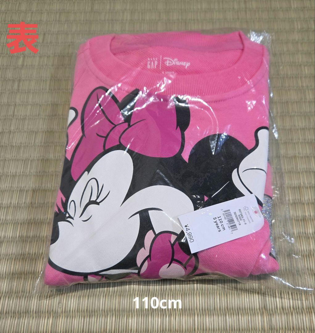 ミニーマウスのキッズ服　16点セット 100cm~110cm