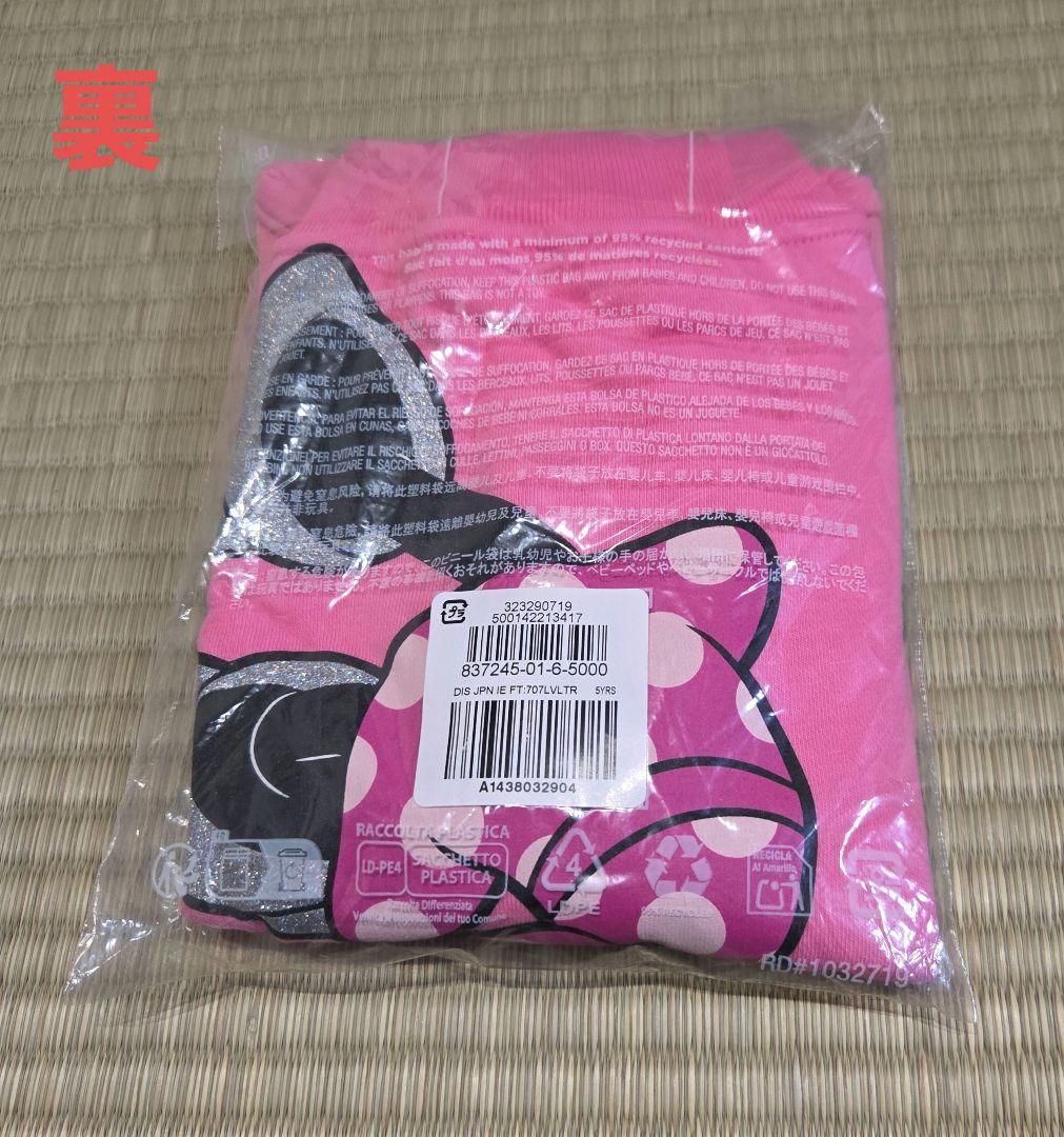 ミニーマウスのキッズ服　16点セット 100cm~110cm