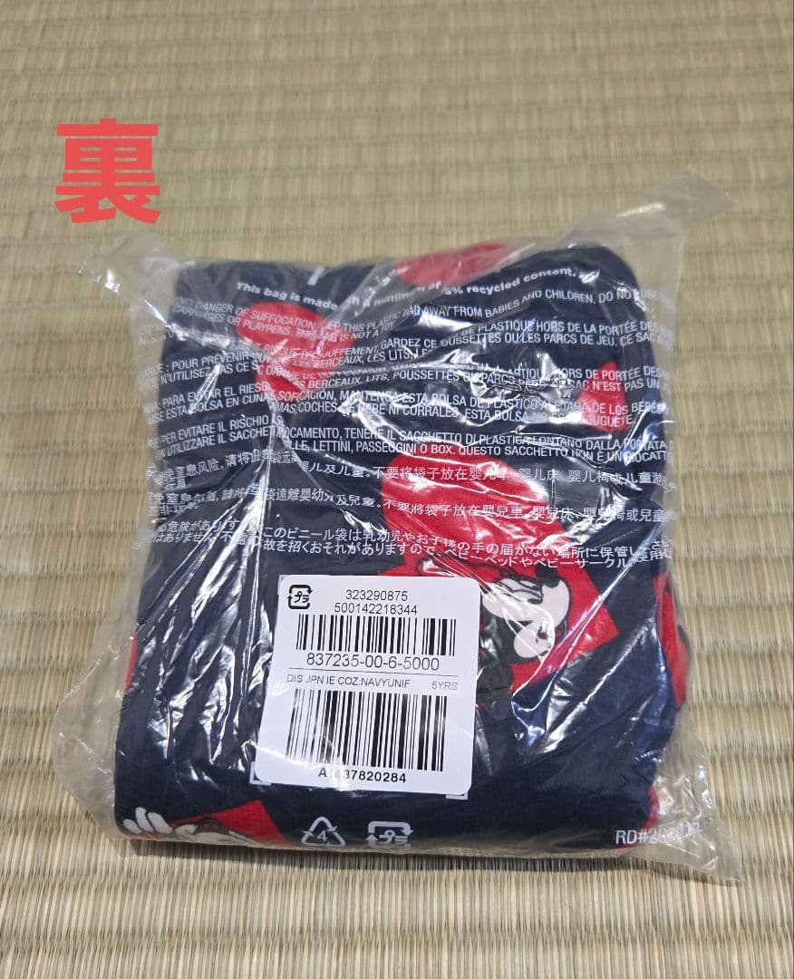 ミニーマウスのキッズ服　16点セット 100cm~110cm