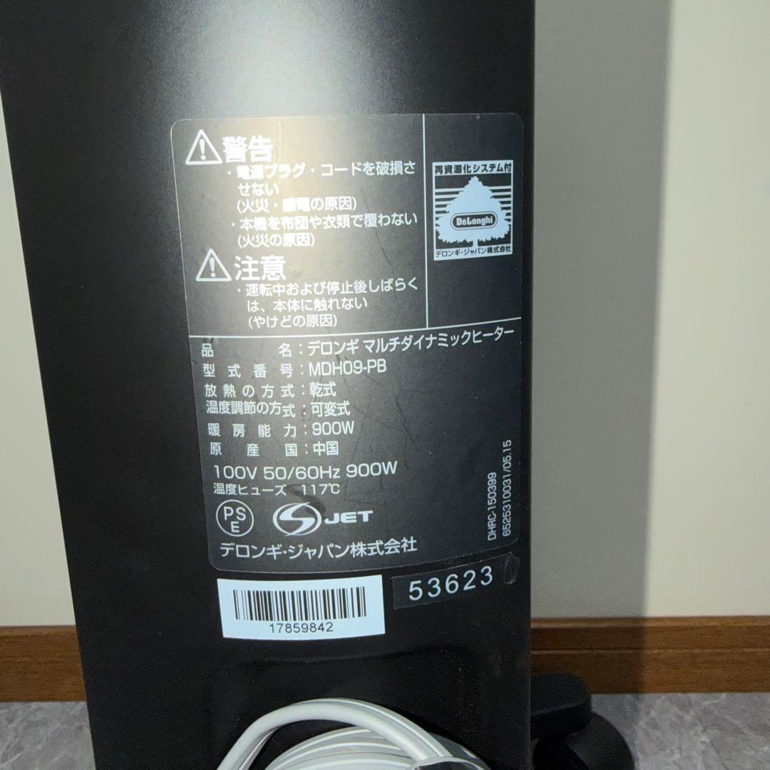 オイルヒーター DeLonghi Multi Dynamic Heater MDH09-PB