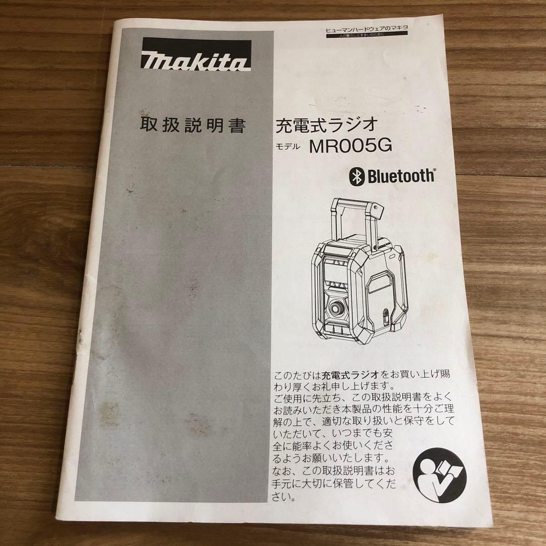 MR005G 充電式ラジオ makita