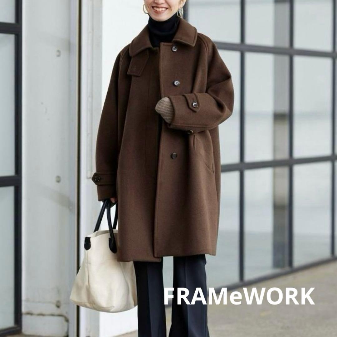 【美品】FRAMeWORK ラムウールMIXシャルムバルカラーコート