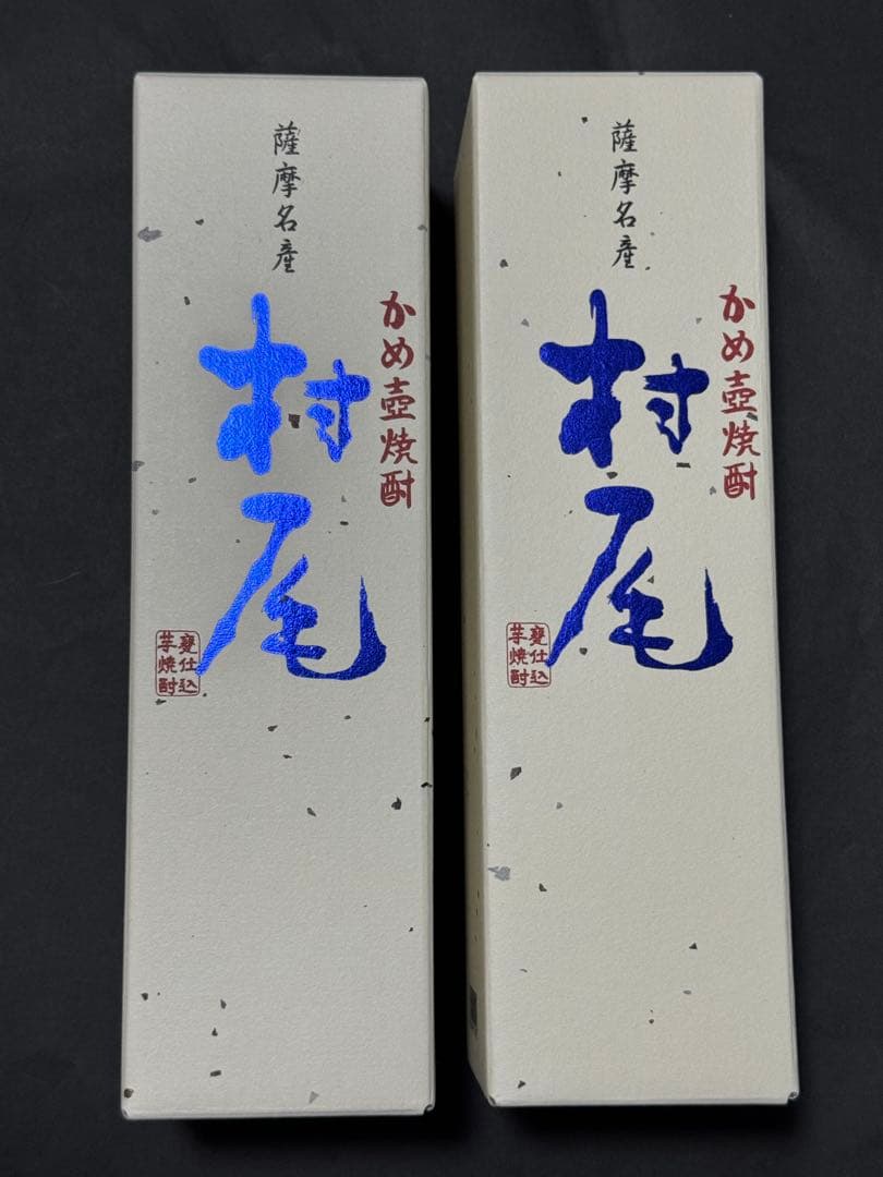 ANA 村尾 750ml 2本セット