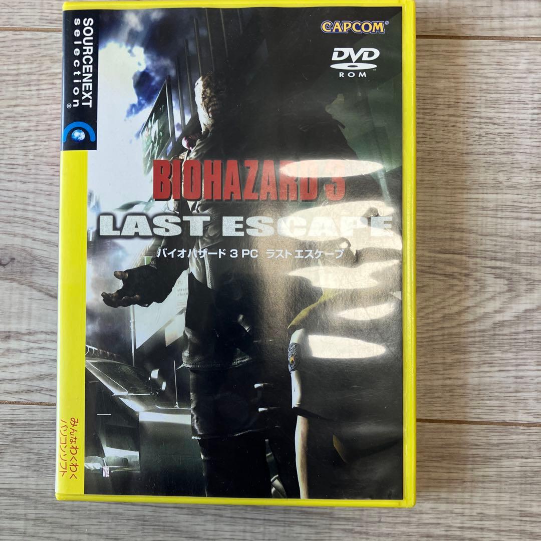 パソコン版バイオハザード3（ソースネクスト）