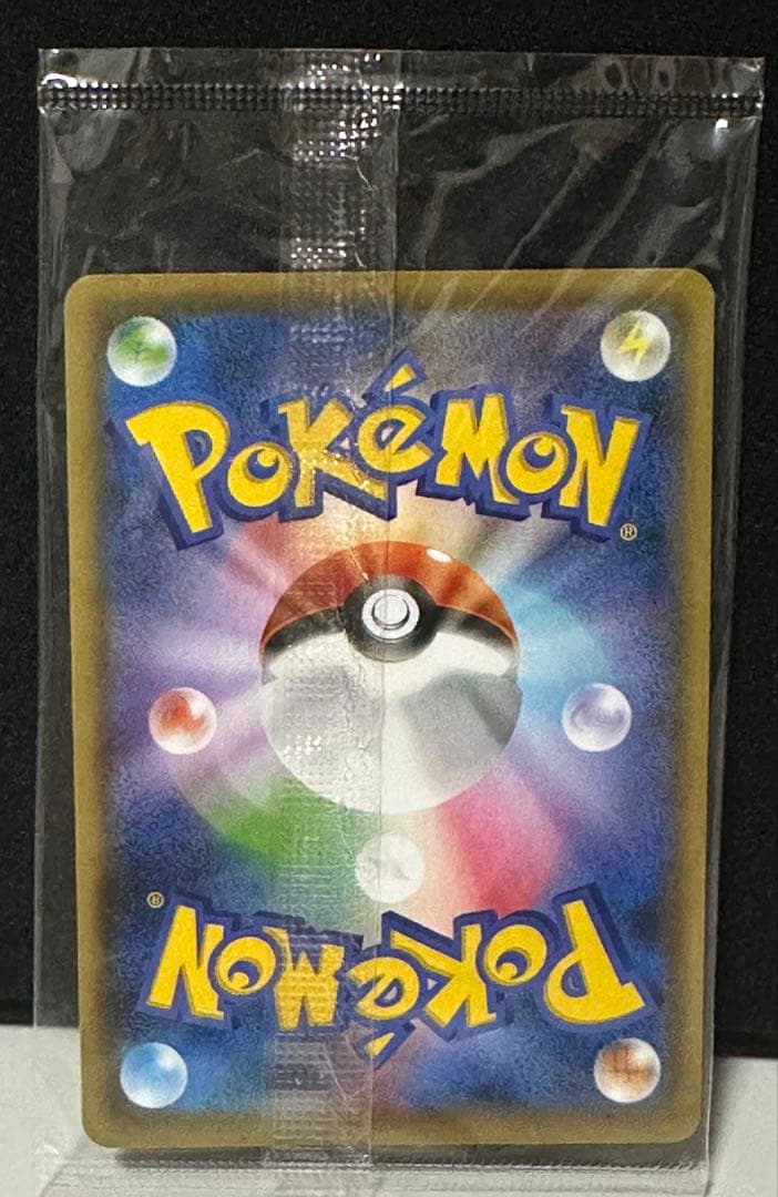 ピカチュウ(YU NAGABA/未開封)【P】{208/S-P} [S-P]