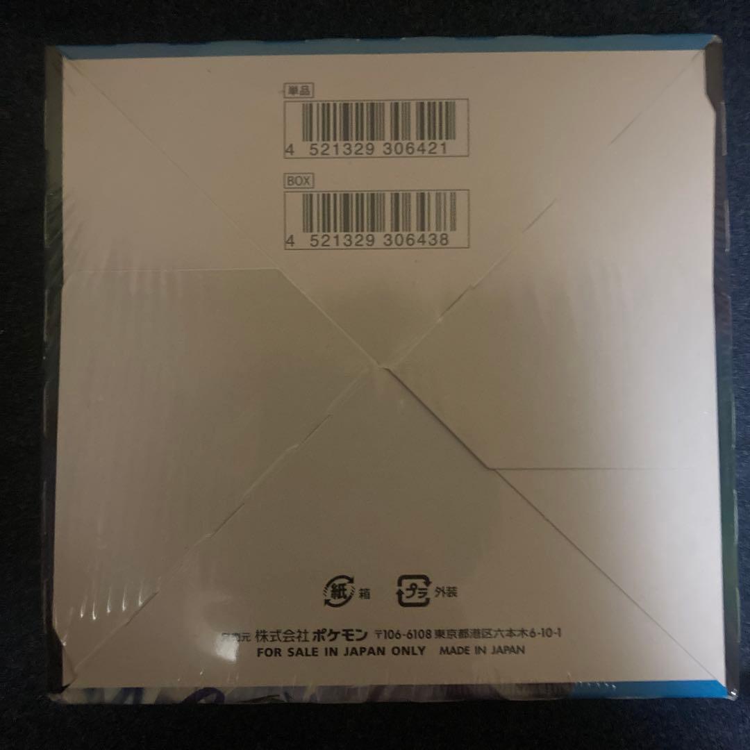 ポケモンカードゲーム 白銀のランス、レイジングサーフ BOX シュリンク付