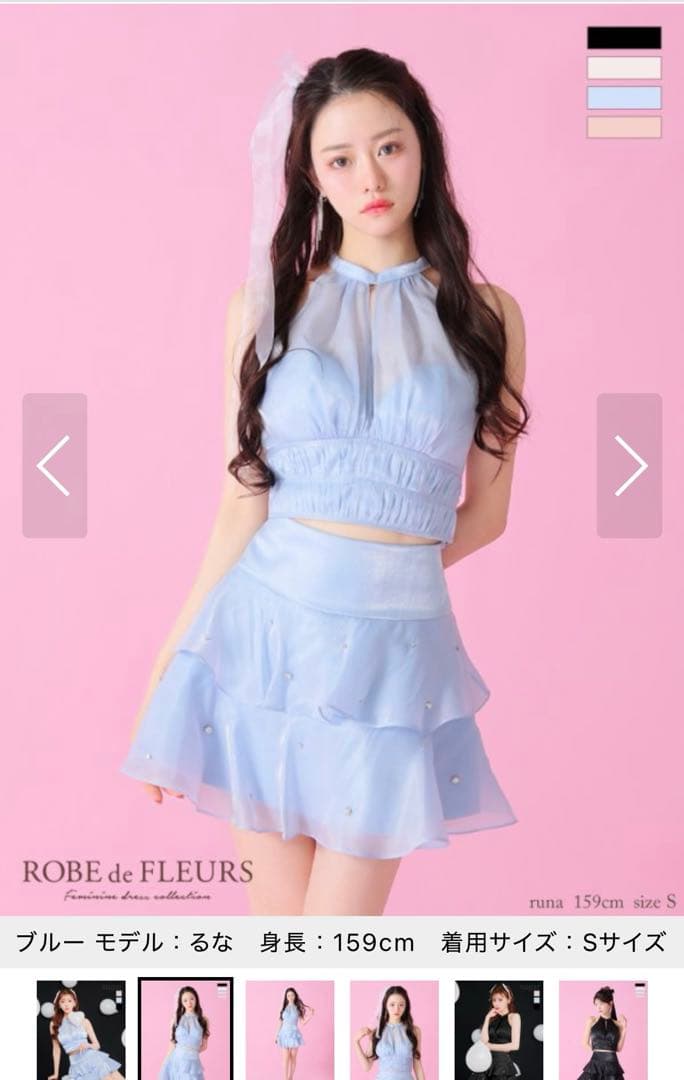 【即日発送可】ローブドフルール　キャバドレス