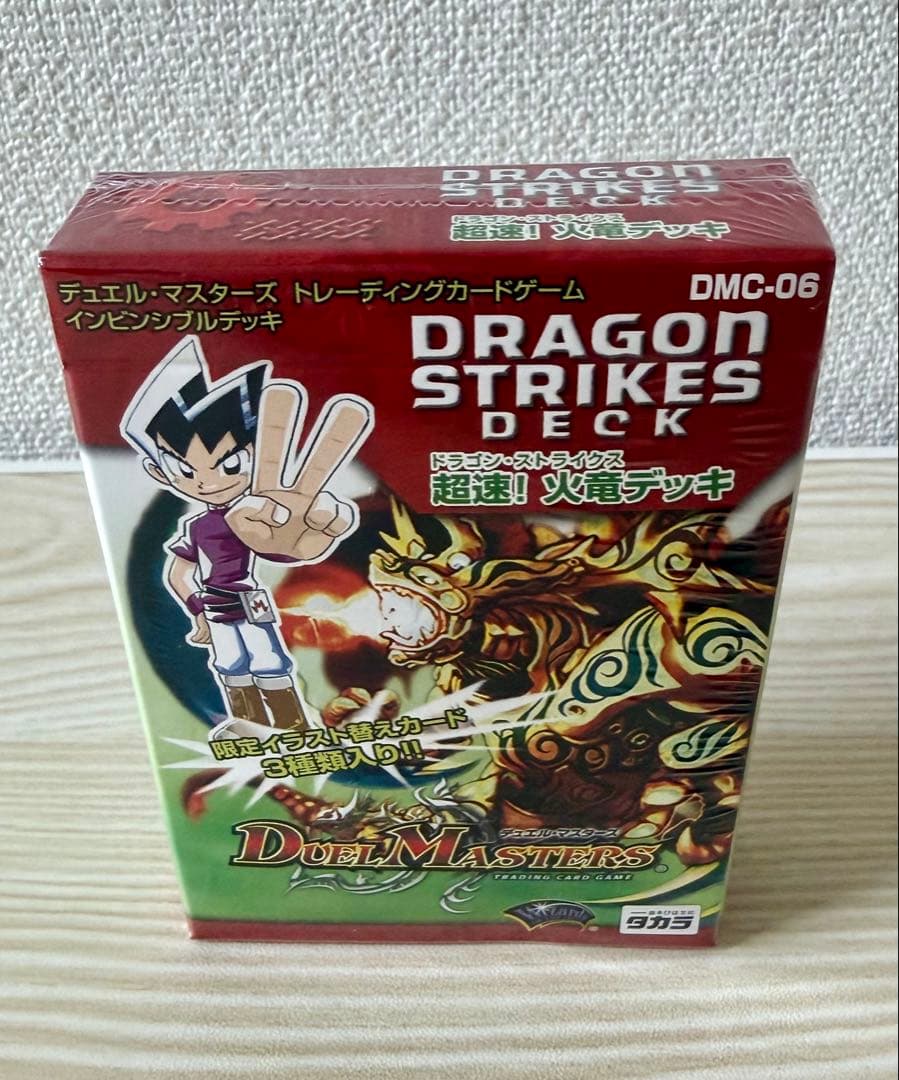【DMC-06】デュエルマスターズ 超速！火竜デッキ 未開封