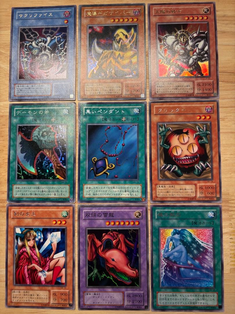 遊戯王 初期カード レアまとめ売りセレクトページ