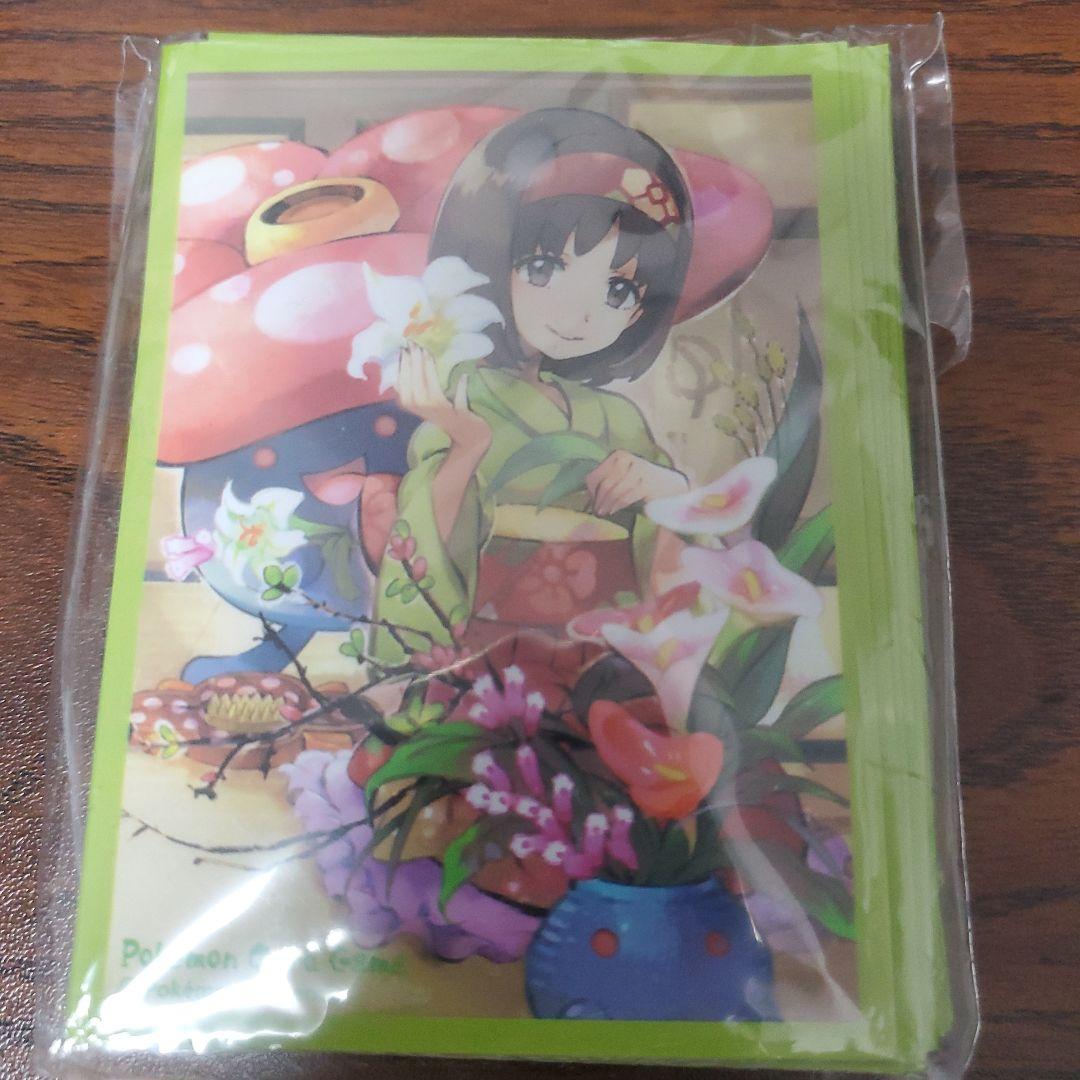 エリカ　スリーブ