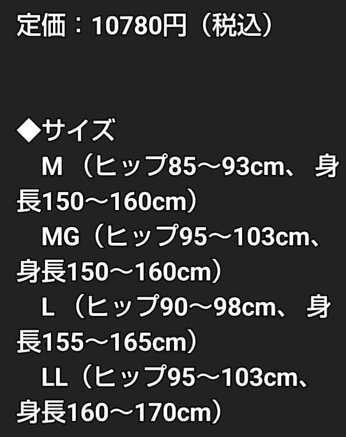 専用様　二着セット エル・ローズ Be-fit燃活サポートレギンス（光電子r）