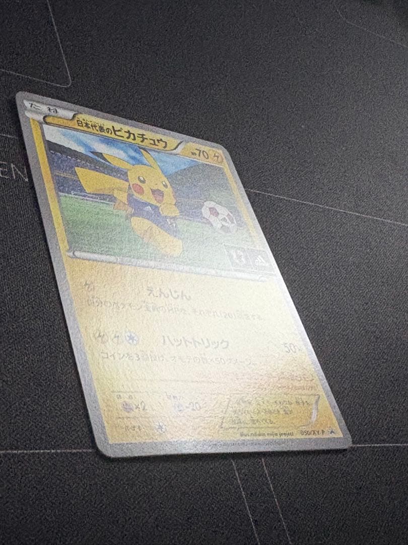 日本代表のピカチュウ