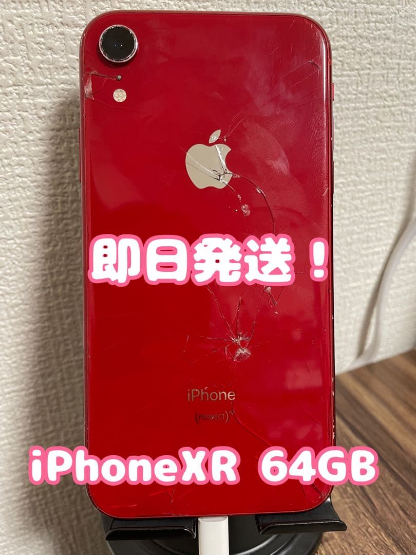 4【即日発送！】iPhoneXR PRODUCTRED 64GB