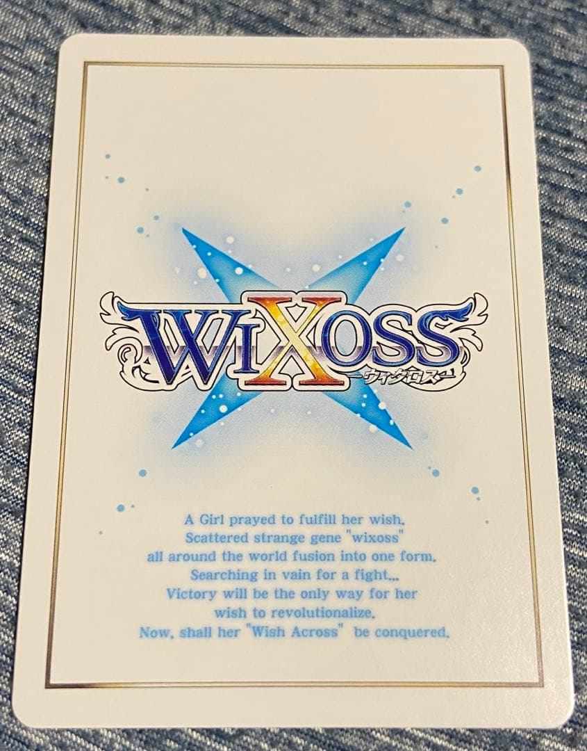 ウィクロス インフィニット・フォース UAR WX24-P2-001U