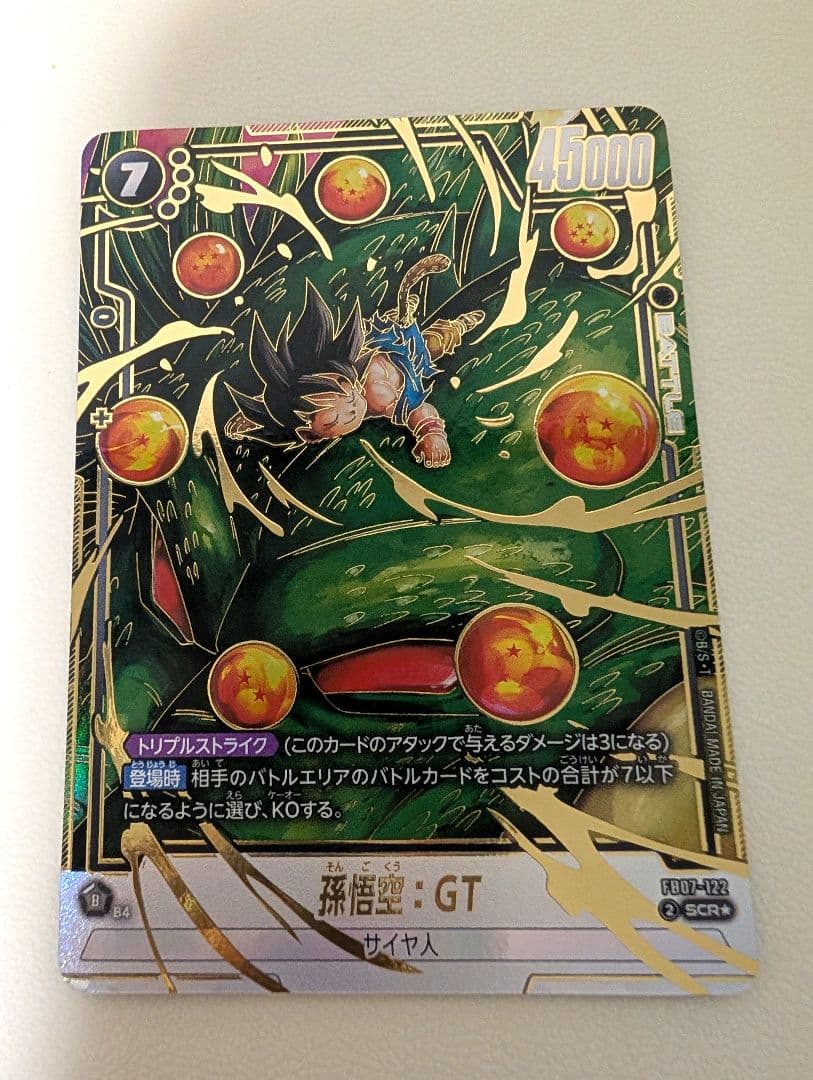 美品　フュージョンワールド　孫悟空　GT SCR⭐︎ パラレル　FB07-122
