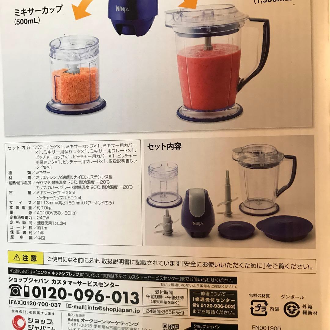 新品未使用 ニンジャ キッキンプレップフードプロセッサー NINJA