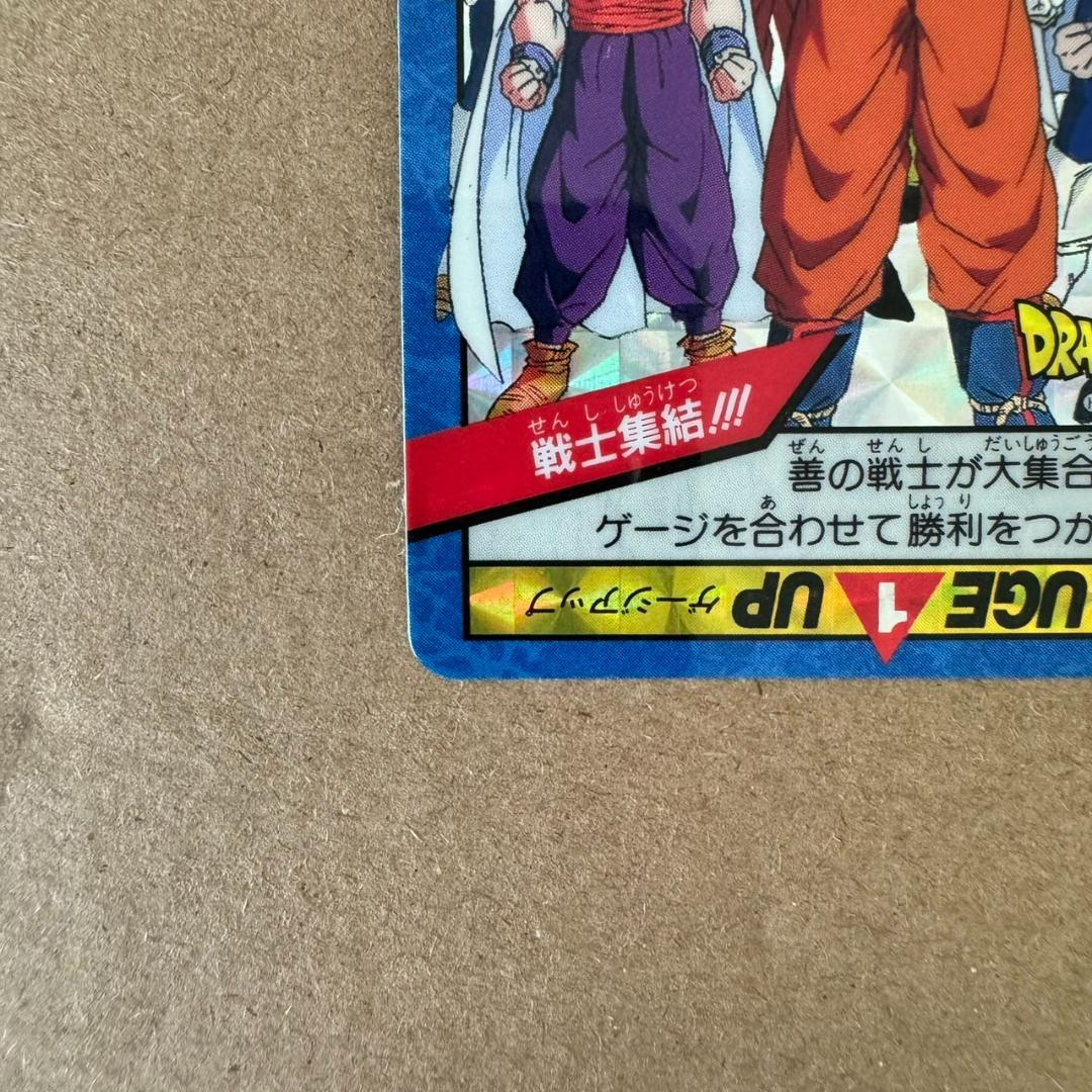 【貴重商品】ドラゴンボールＺ カードダス スーパーバトル 戦士集結 キラカード