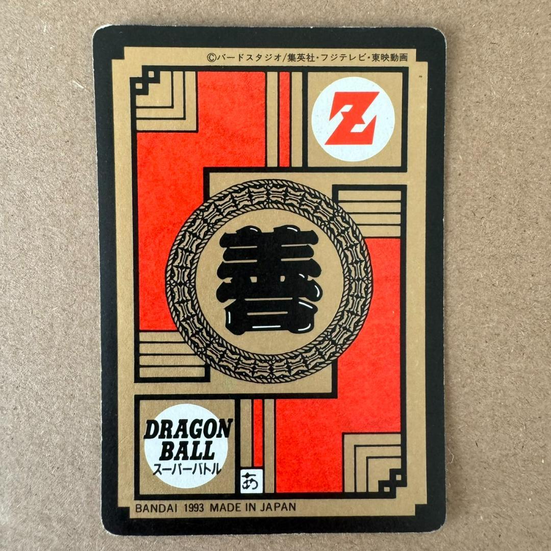 【貴重商品】ドラゴンボールＺ カードダス スーパーバトル 戦士集結 キラカード