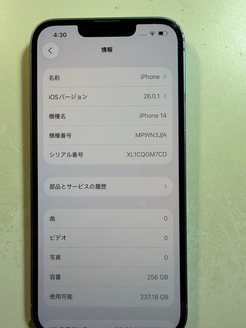 Apple iPhone14 256GB ブルー SIMフリー